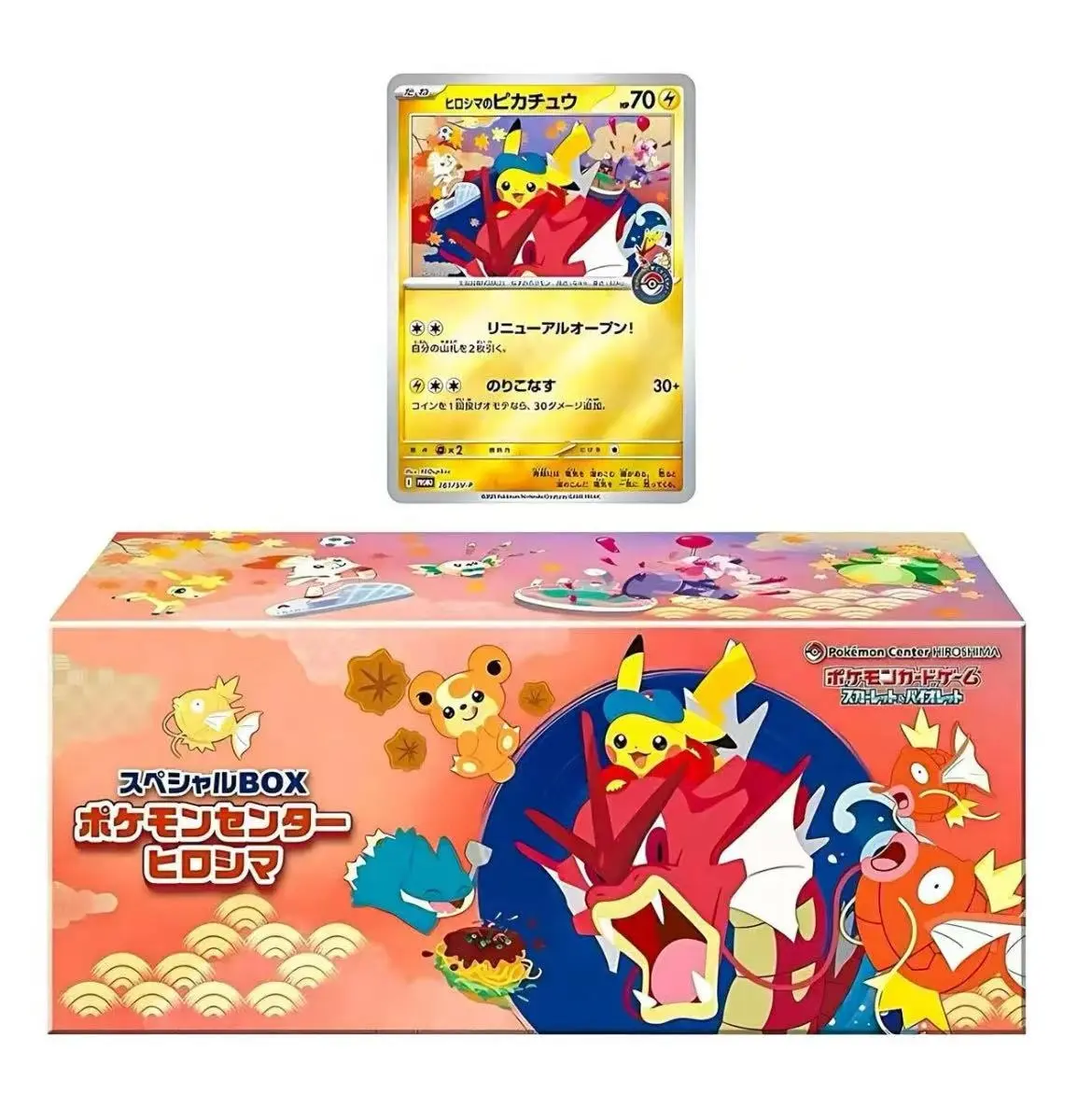 JP Promo Set CenterSpecial Box Hiroshima
