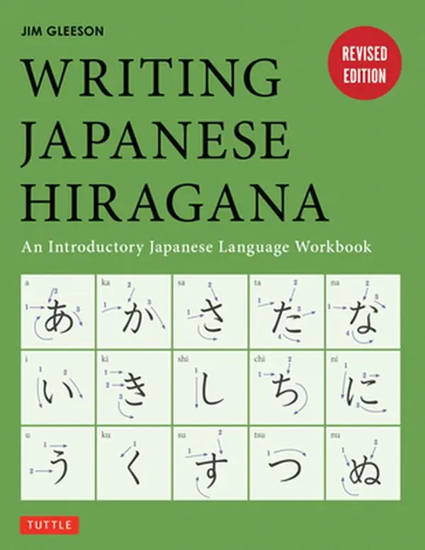 Writing Japanese Hiragana: An Introductory Japanese Language Workbook: Learn and Practice the Japanese Alphabet -- Jim Gleeson, Paperback