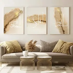 3PCS Modern Ayatul kursi Quran Beige Gold Marble Islamic Poster Canvas Painting Wall Art Print Picture Living Room Modern Home Decoration