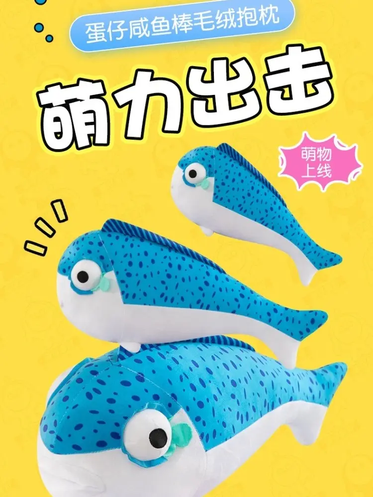 Egg-shaped plush toys, salted fish sticks, dolls, massage hammers, pillows, gifts, little fish weapons, and toys.