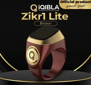 Muslims Zikr Ring Lite in Brown, 18Mm Size, Smart Tasbih