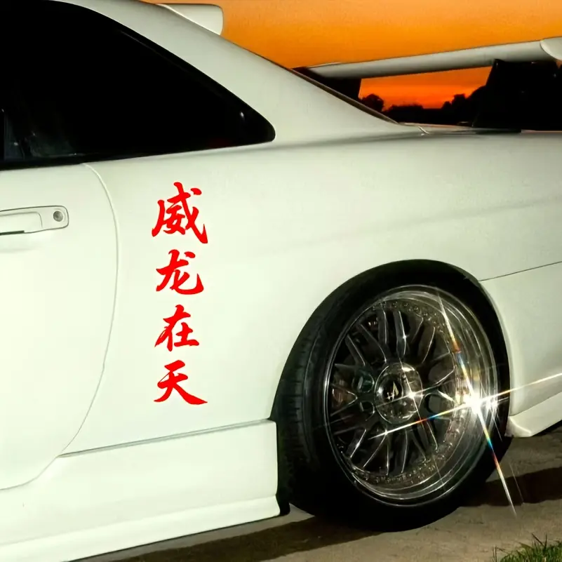 Personalized Chinese Style Car Stickers｜Premium Material Waterproof Wear-Resistant｜Universal for Body/Bumper All-Scene Fit Strong Adhesion Car Decorative Sticker Car Decal, Sticker for Cars, Vehicle Exterior Decoration, Decals Stickers