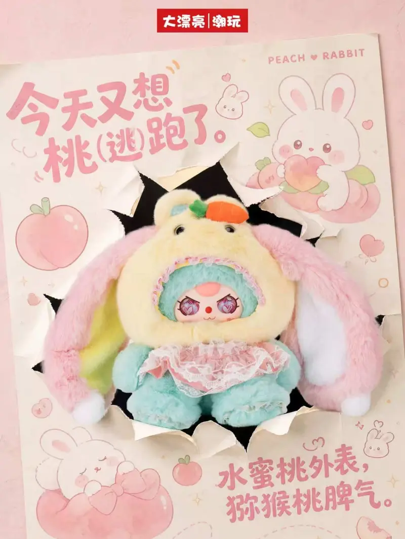 yukiya yuu pink ears 韓国作家　20cm マスコット popmart yuki - TikTok Shop