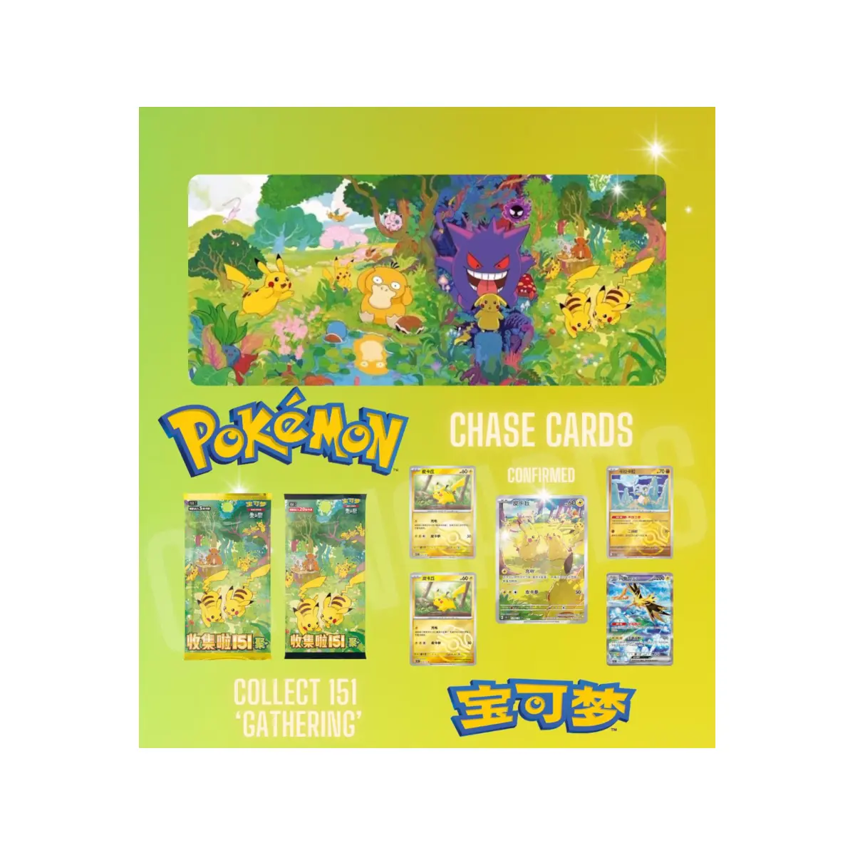 CN] Pokemon 151 GATHERING Vol 4 Booster Box - JUMBO - Simplified