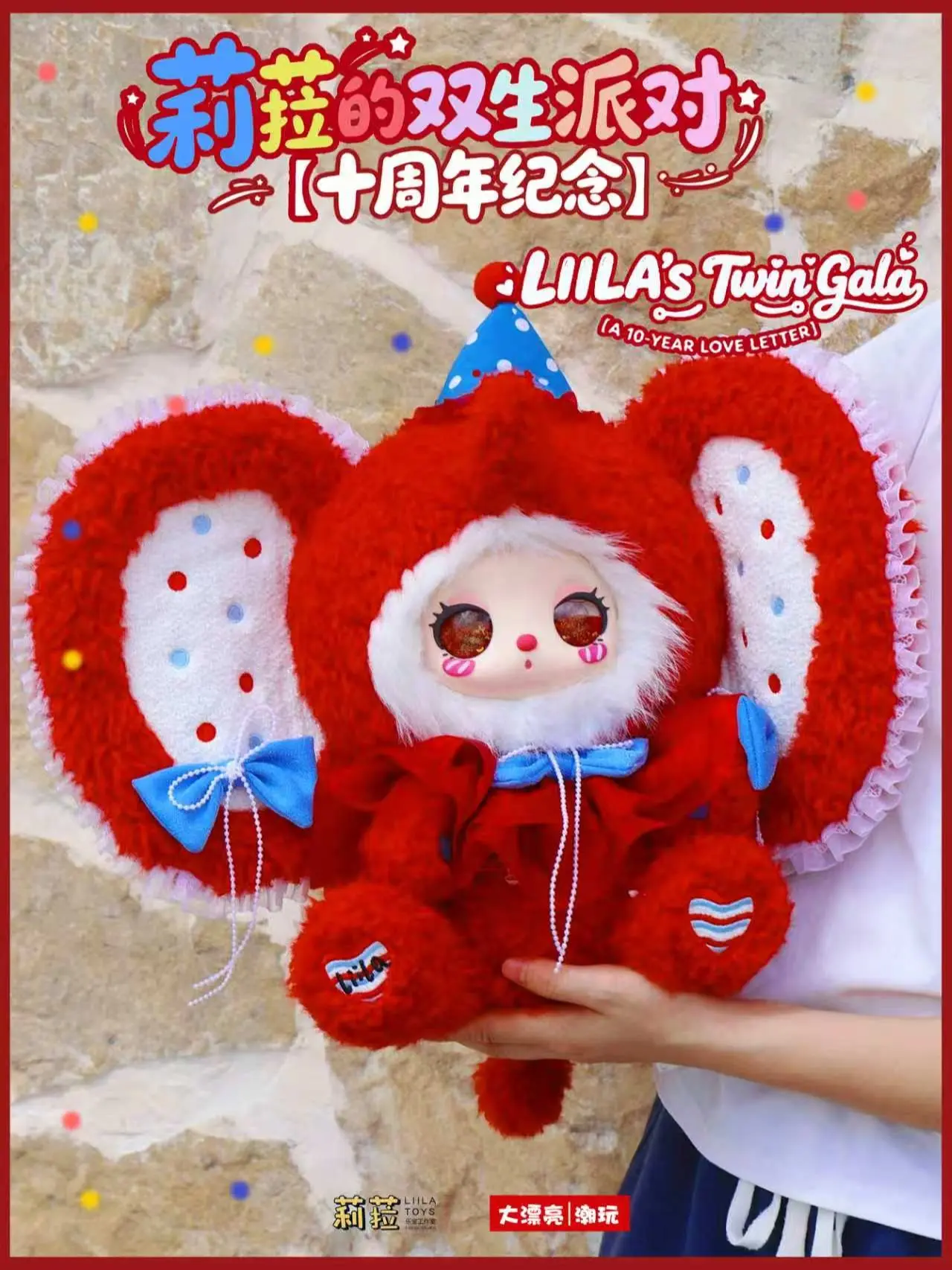 BB3(015)—Baby three Lila Twin Anniversary Series 400% Limited Edition Plush Toy)