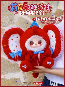 BB3(015)—Baby three Lila Twin Anniversary Series 400% Limited Edition Plush Toy)