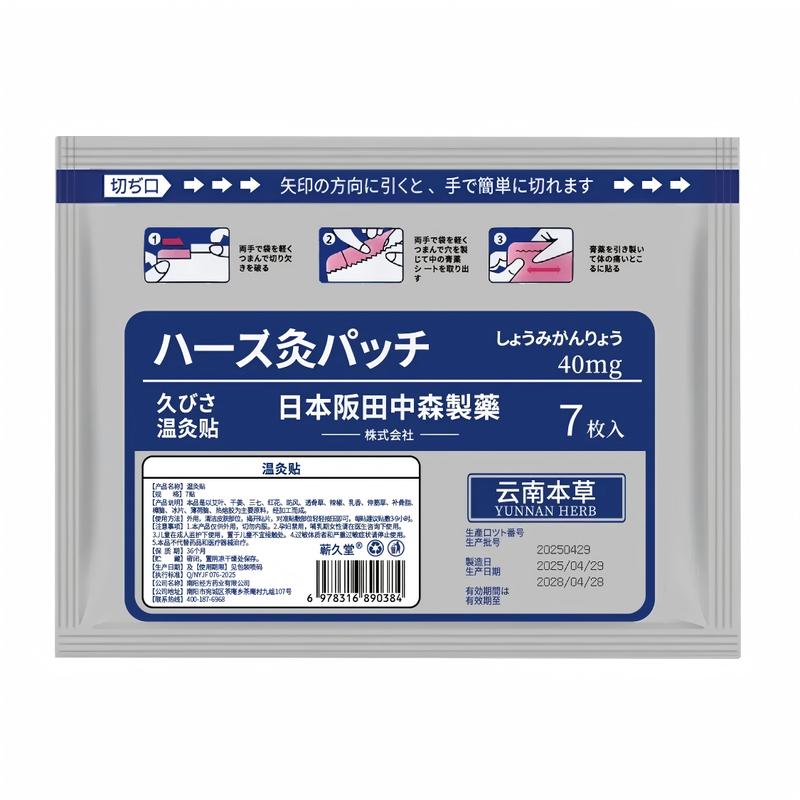 Nihon Kadoyan Brand Soothing Patch, Multi-Use Herbal Patches with 7 Count for Natural Comfort & Long-Lasting Warmth, Suitable for Joints & Muscles