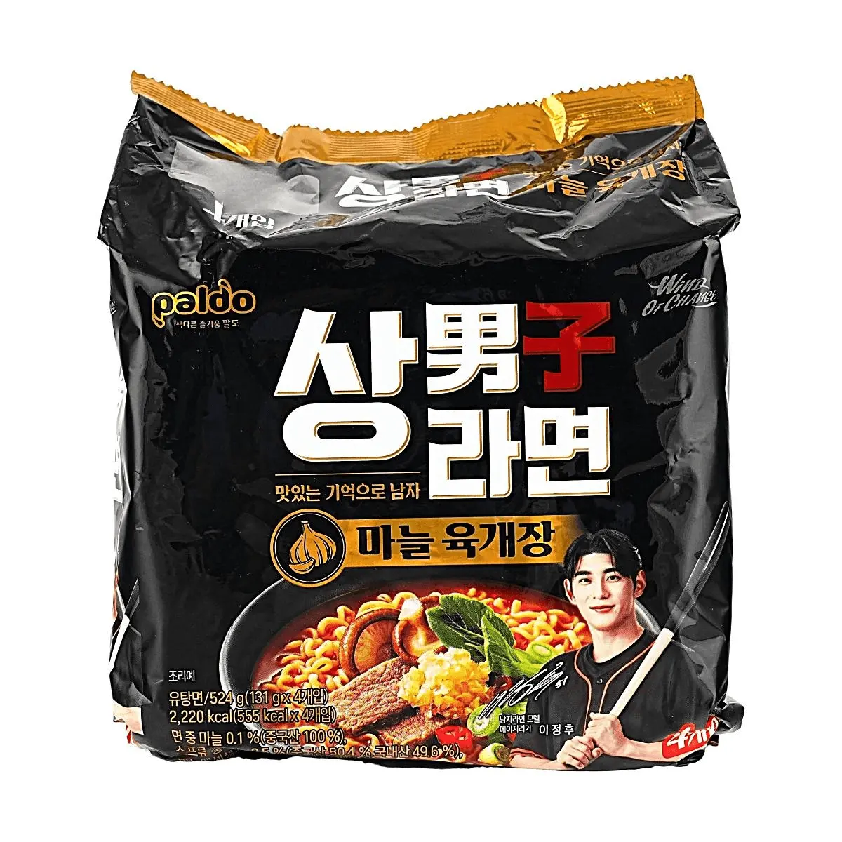 PALDO Korean Spicy Garlic Beef Ramen Noodles - Instant Noodle Soup 4-Pack (524g) - "The Great Garlic" Flavor - Perfect for Quick Meals & K-Food Lovers