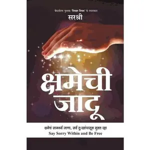 USED-Kshamechi Jaadu - Kshamecha Samarthya Jana, Sarv Dukhanpasun Mukt Vha (Marathi) by Sirshree (Paperback)