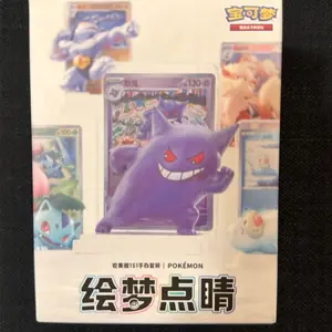 Pokemon Dream Chinese Exclusive Drawing 151 figure blind box | Contains 2 Slim Packs of Collect 151 Journey