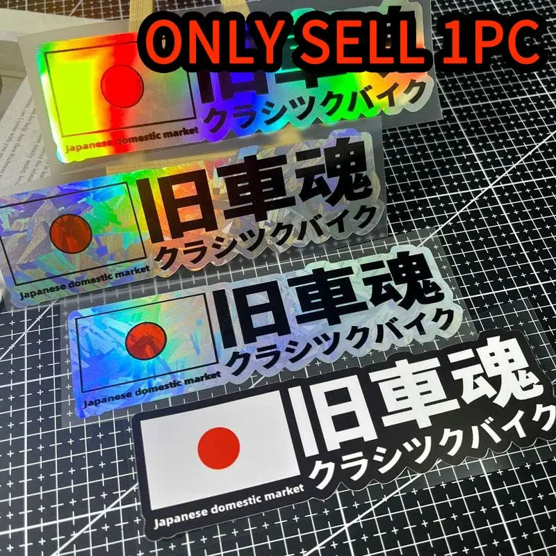 Japanese Flag Pattern Car Sticker, Car Bumper Triangle Window Windshield Motorcycle Gas Tank Fender Glass Metaling Surface Scratch Masking Outdoor Riding Decal