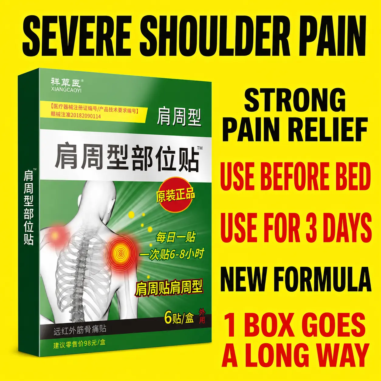 Herbal shoulder care patch — soothes shoulder stiffness and pain, improves mobility; helps relieve shoulder strain discomfort; natural formula for gentle care; a great everyday shoulder care product for middle-aged and elderly users.