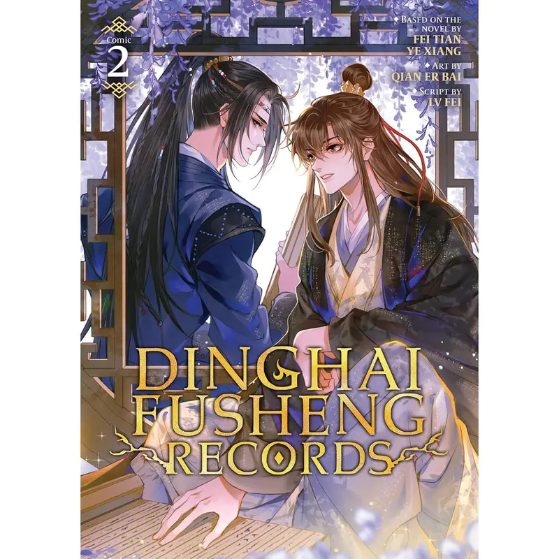 Dinghai Fusheng Records (The Comic / Manhua) Volume 2 , Danmei, BL - Paperback