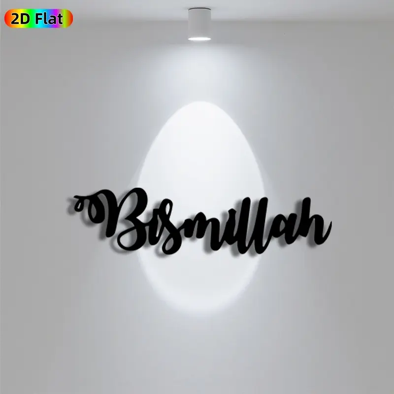 1pc Minimalist Bismillah Metal Wall Art, Minimalist Bismillah Statue Mural, Iron Craft, Perfect for Living Room, Office Wall, Indoor/Outdoor Decor, Artistic Metalwork, Silhouette Wall Decor, Christmas Decor, Ideal Gift for Art Enthusiasts