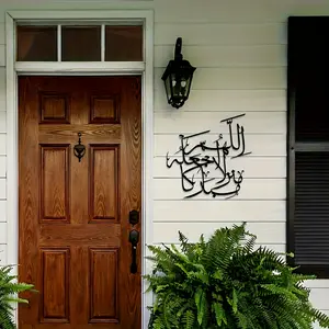 Islamic Arabic Calligraphy Metal Mural - Elegant Muslim Decoration, Suitable for Muslim Gifts, Christmas Islamic Decoration, and Home Decoration, Adorned with Arabic Script and Islamic Calligraphy Art