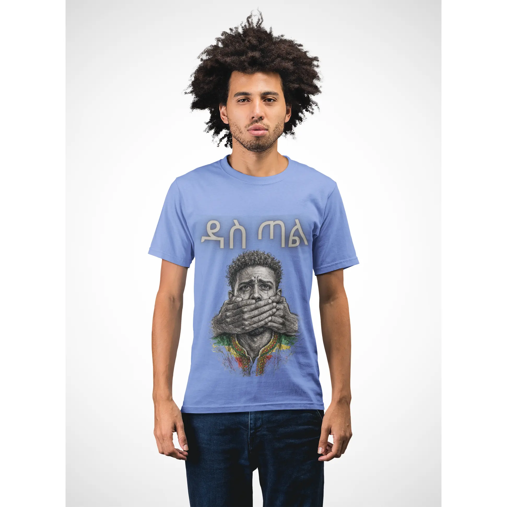 ዳስ ጣል – Silent Pain Habesha Art T-Shirt | Ethiopian Cultural Statement Tee | Voice Suppressed Design
