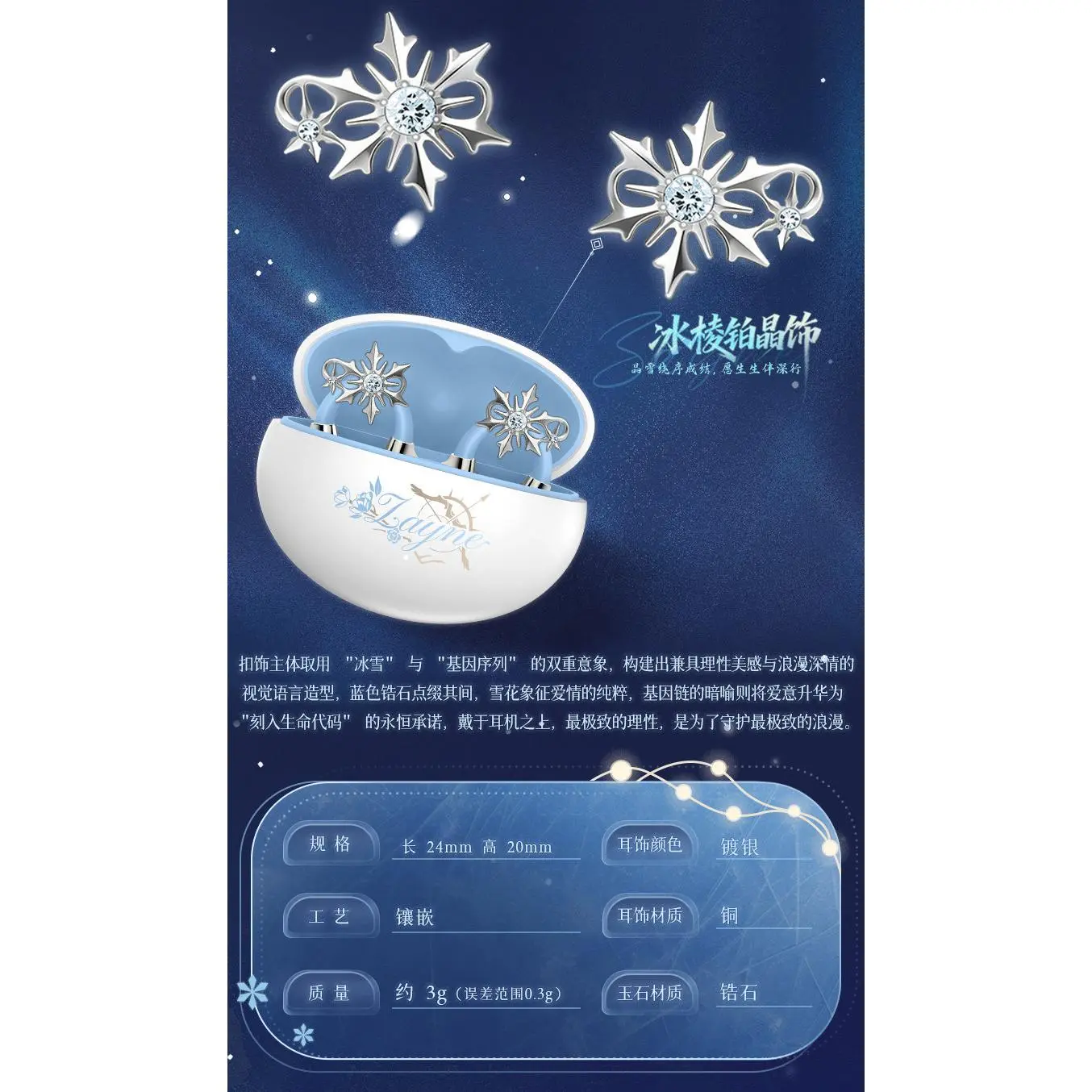 Love and Deepspace Zayne Otome Game Cosplay Bluetooth Headset Cartoon BlueTooths Earphone Ear Clip Headphones Bone Conduction