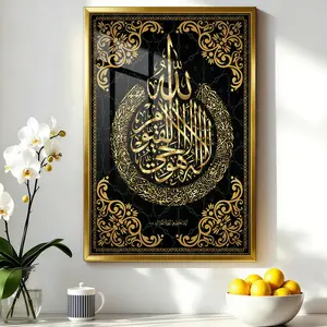 1-count aluminum alloy frame canvas, light luxury style Islamic text Religious decorative poster, Religious Home Decor, home decoration, waterproof art