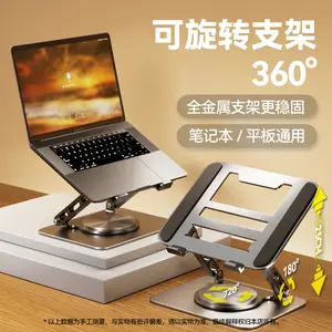 360° Rotating Adjustable Laptop Stand Foldable Metal Laptop Riser Holder for Desk Cooling Laptop Mount for Notebook
