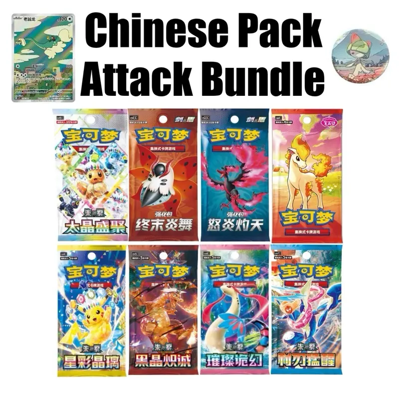 Pokemon Chinese Pack Attack Bundles