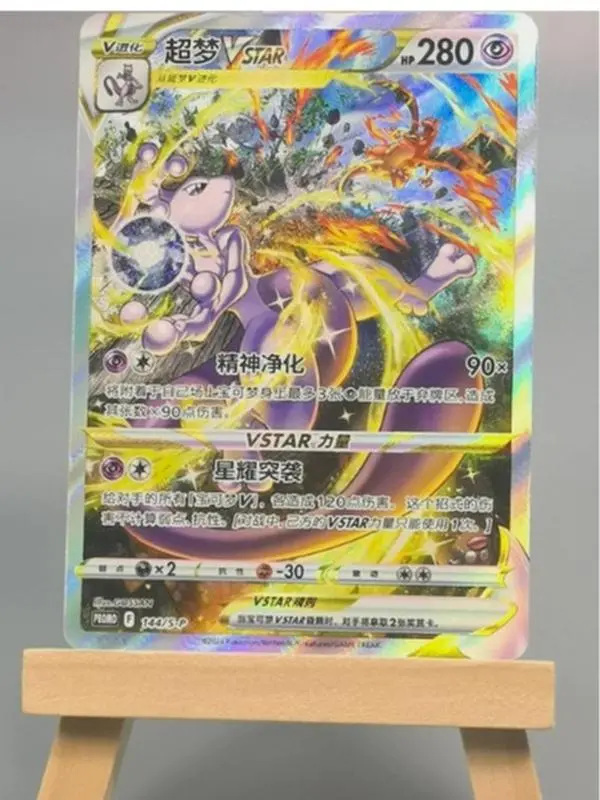 IN STOCK Pokemon Chinese Mewtwo Vstar S-P-144/S-P Unboxed Promo NM Card