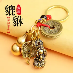 Pure Brass Five Emperors' Money Pi Xiu Hulu Feng Shui Keychain