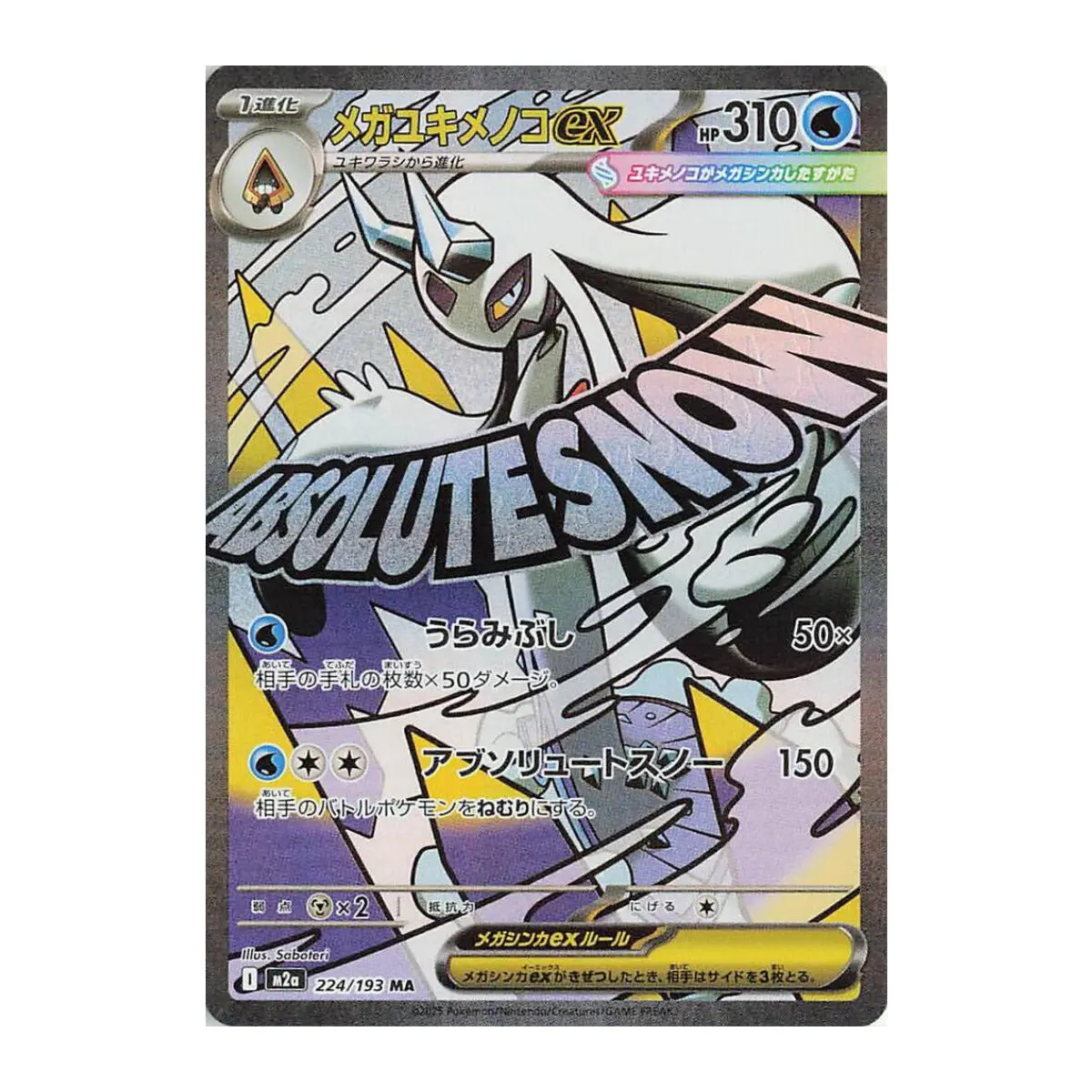 Mega Froslass ex – 224/193