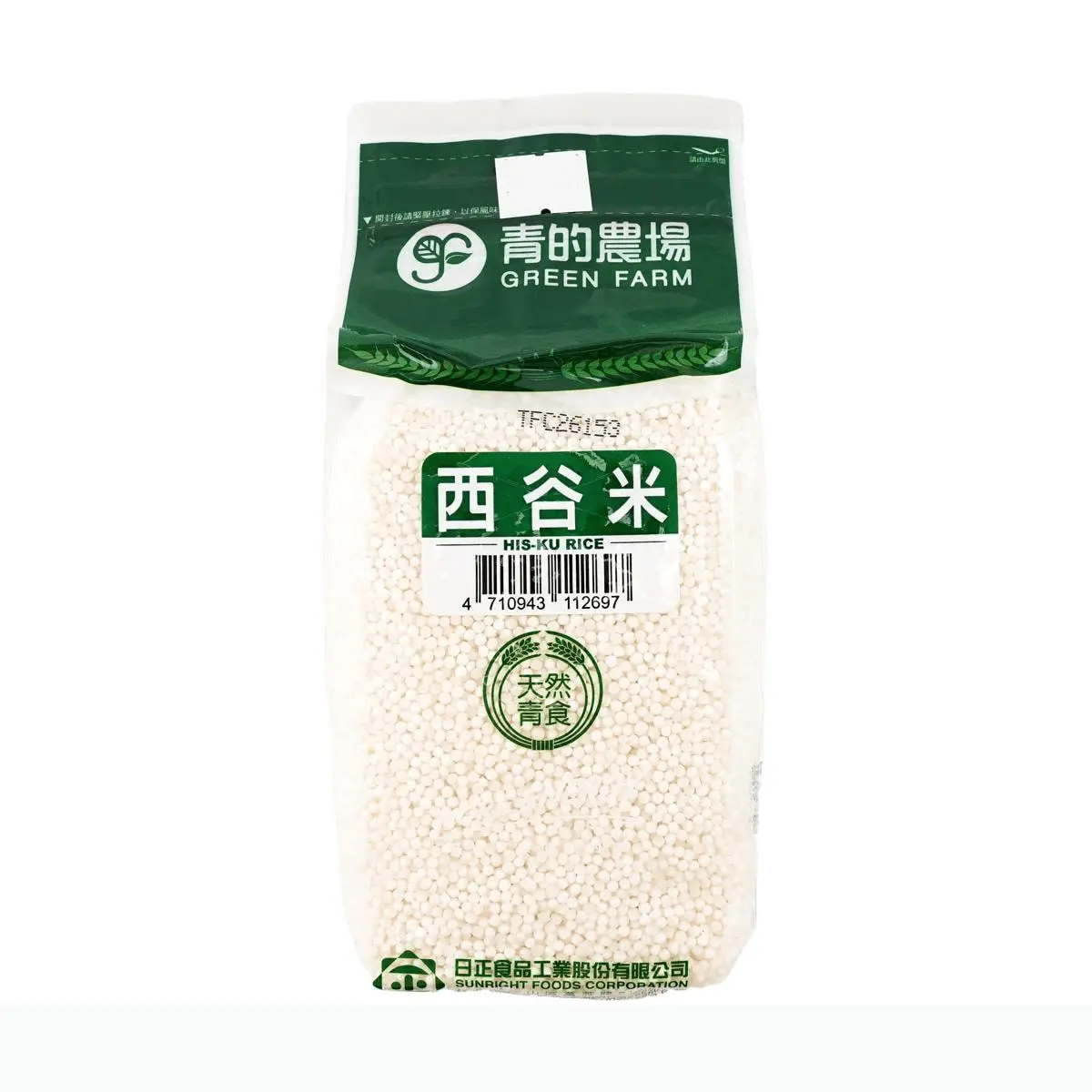 SUNLIGHT Taiwan Green Farm Sago Pearls 500g - Tapioca Pearls for Desserts, Baking, Bubble Tea & Sweet Soups
