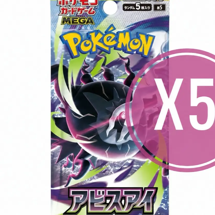 5x Abyss Eye Booster Pack
