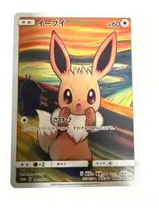 2018 Eevee Raw Non-Sports Trading Card Single, 287/SM-P Munch A Retrospective Japanese Promo