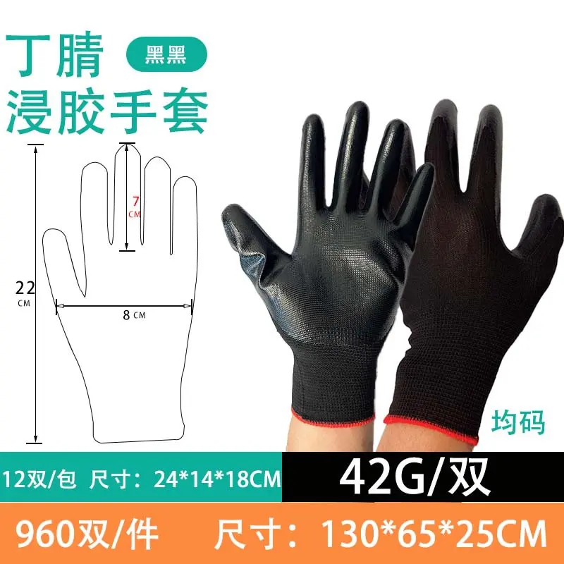 Black 42 grams (thickened)