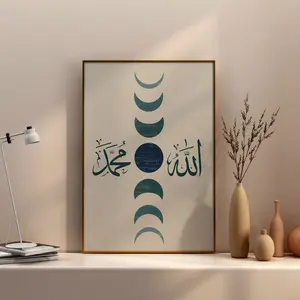 Islamic Wall Art Print, Single Boho Dark Green Zikr Print, Allah And Muhammad