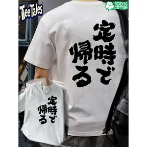 A high-quality T-shirt,White 100% Cotton Short Sleeve T - shirt with Japanese Calligraphy Text Graphic
