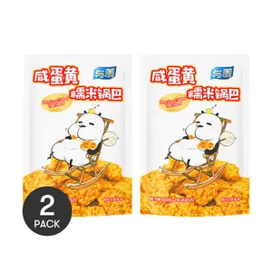 YUMEI 2 Packs Salted Egg Yolk Glutinous Rice Crisps 118g Each - Savory & Sweet Snack, Authentic Chinese Flavor