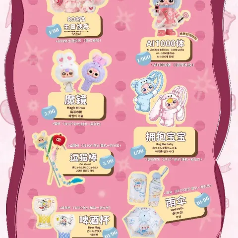B16- Babythree  (only 96 Tickets) Assorted Collectible Soft Figurines Complete Series Pack Decor Gift Box