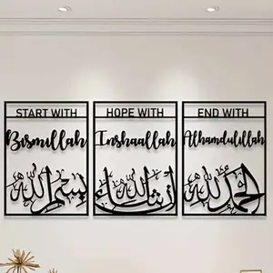 3 Piece Set Islamic Calligraphy Wall Decor, Home Decor, Metal Bismillah Inshaallah Alhamdulillah Hanging Art, Muslim Housewarming Gift, Ramadan Decoration