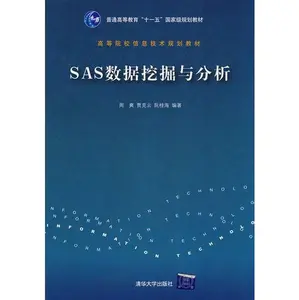 USED-SAS data mining and analysis by ZHOU SHUANG JIA KE YUN RUAN GUI HAI (Paperback)