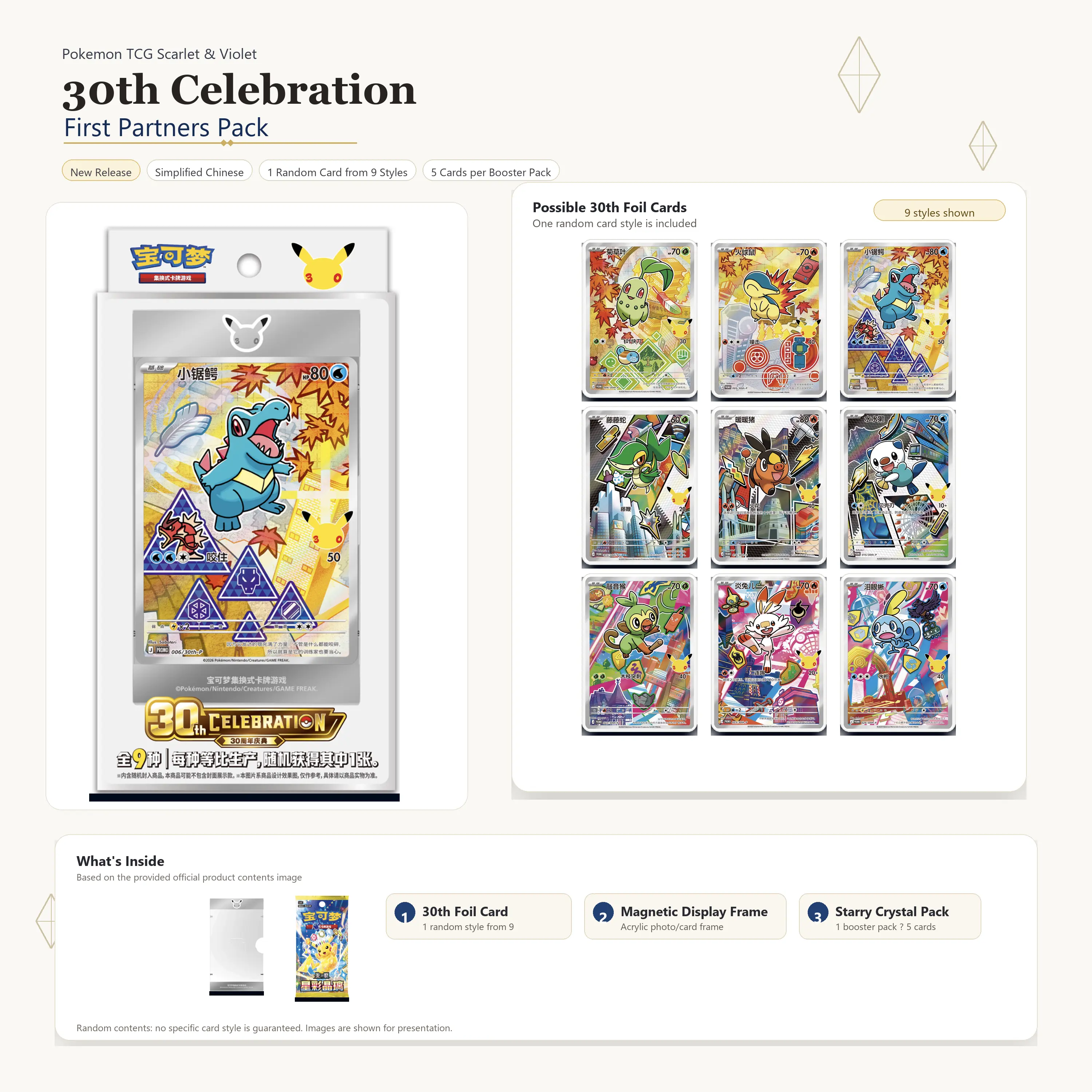 【Card Lobby】Pokemon TCG Simplified Chinese 30th Celebration First Partners Pack with Random Foil Card, Acrylic Display Frame & Starry Crystal Booster Pack