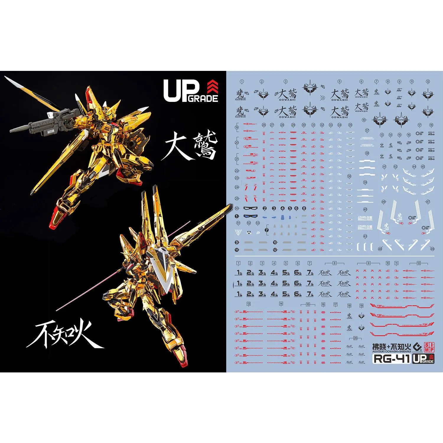 C108 RG Akatsuki Gundam Oowashi Water Decal Sheet
