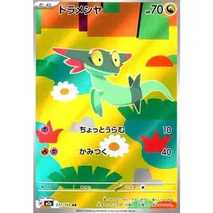 Pokémon Japanese version, one single Dreepy card