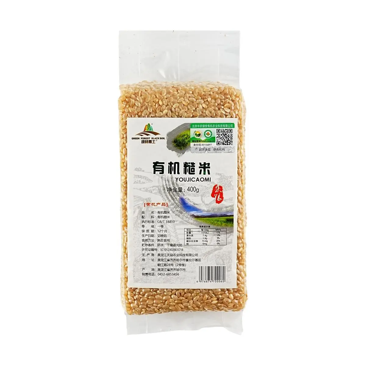 LV LIN HEI TU Organic Brown Rice 14.1oz - Perfect for Porridge, Rice ...