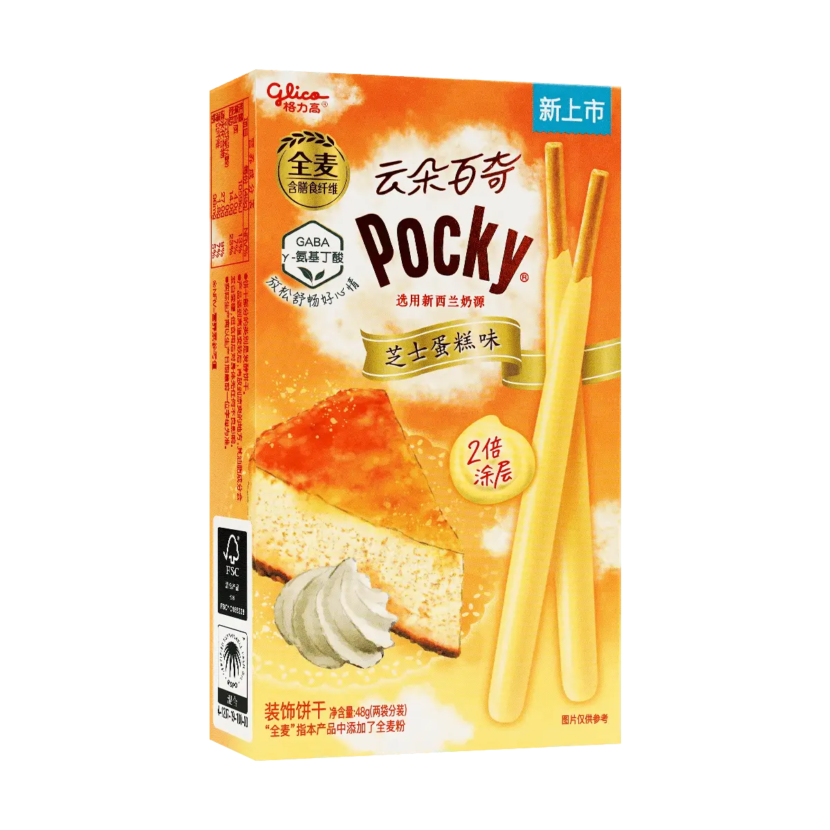GLICO.CN Japanese Cheesecake Cloud Pocky Cookie Sticks, 1.69oz