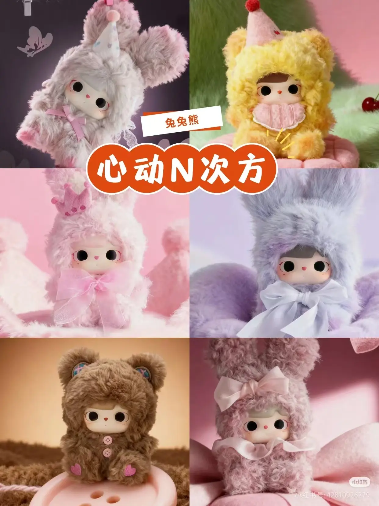 022-Tu Tu BEAR HEARTBEAT Blind boxes