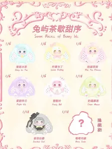 XueFu Sweet Recess of Bunny Lsle 680% Plush
