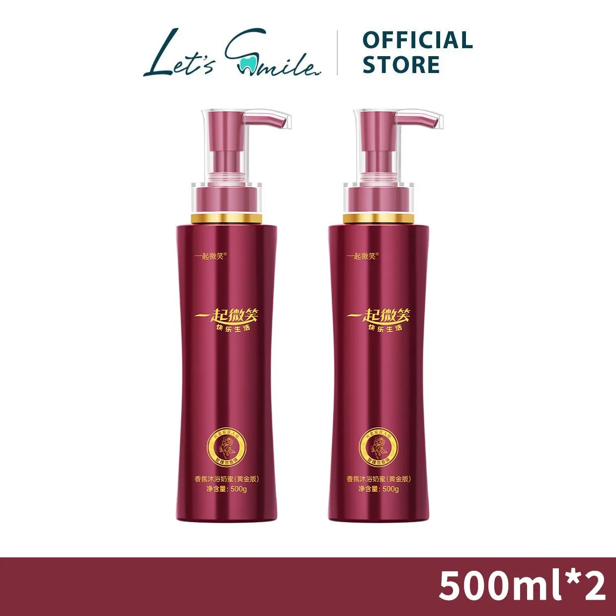 500ml *2