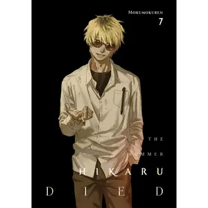 The Summer Hikaru Died, Vol. 7 -- Mokumokuren - Paperback