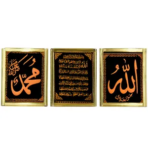 ALLAH, MOHAMMAD, AYAT AL QURSI Frame Bundle I Islamic Frame I Islamic Art I Allah Frame I Islamic Decor I Ramadan Gifts I Eid Gift