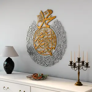 Salawat Islamic Wall Decor on Matte Metal - Allahumma Salli and Barik