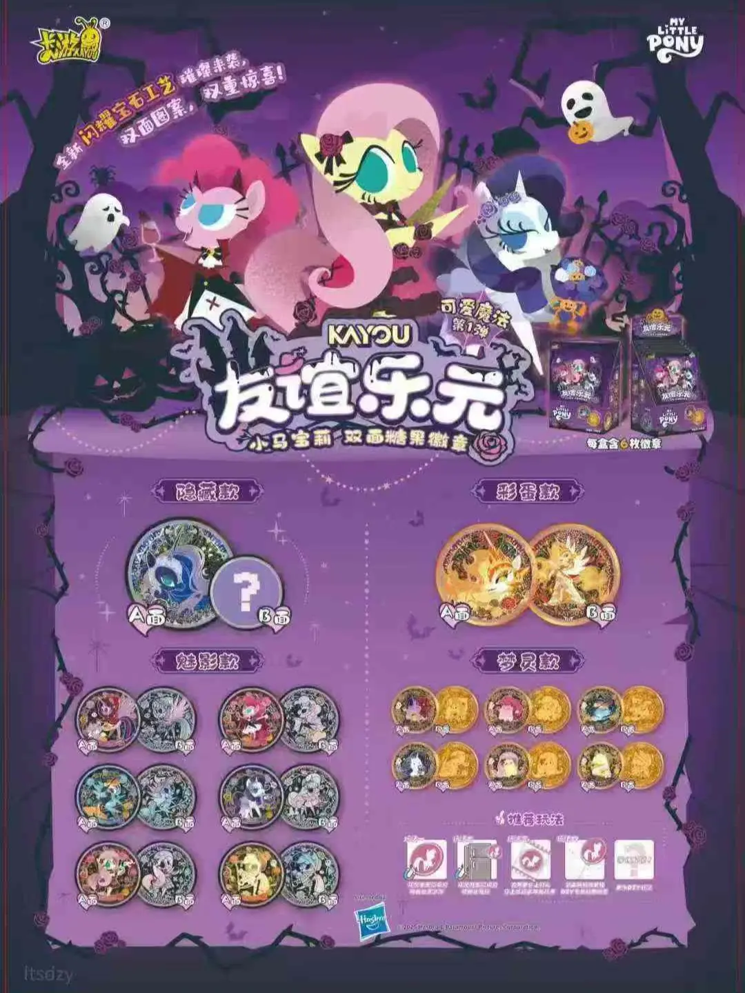 MLP KaYou Nightmare Night Graphic Print Badge Coins - Collectible Pinback Lapel Pins with Magical Touch for MLP Universe Fans, Entertainment Collectors, Fans Of Mlp Universe