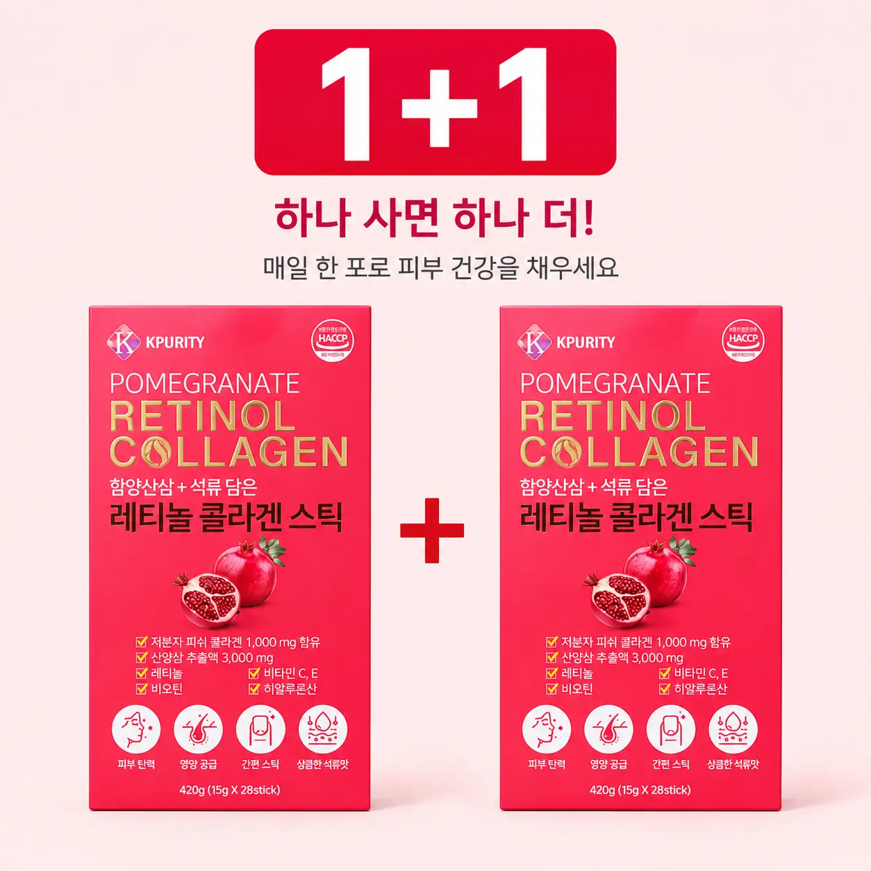 [1+1] POMEGRANATE RETINOL COLLAGEN 2BOX